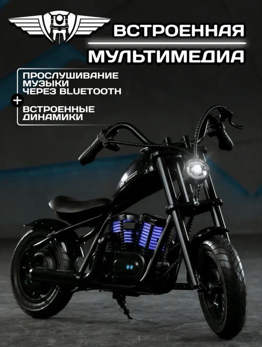 Детский электро мотоцикл