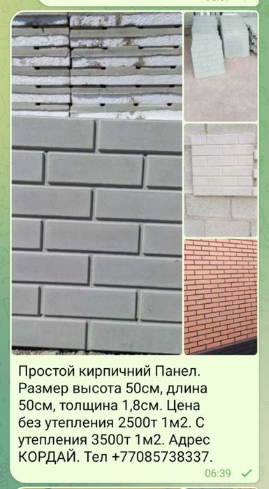 Фибрабетон для фасад