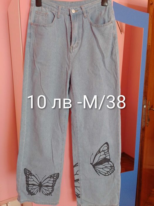 Нови и употребявани (обличани по веднъж)