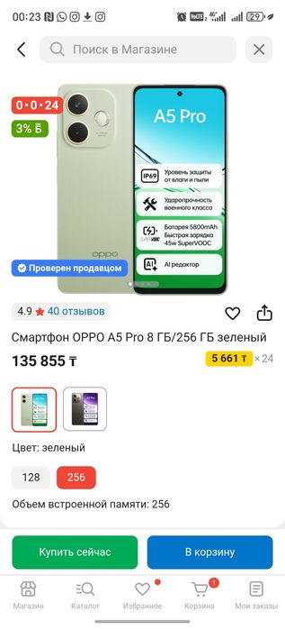 Oppo A5 Pro 256gb