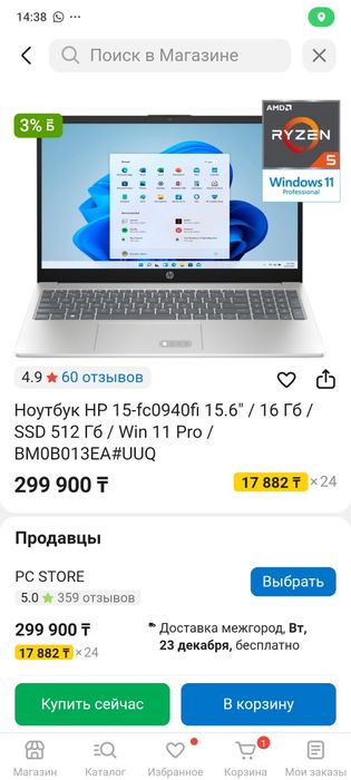 Ноутбук HP 15-fc0940fi 15.6" / 16 Гб / SSD 512 Гб / Win 11 Pro / BM0B0
