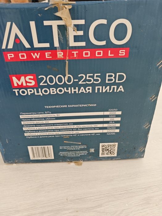 Торцевая пила ALTECO Ms2000
