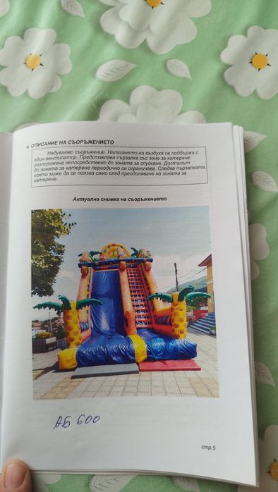 Надуваем батут пързалка