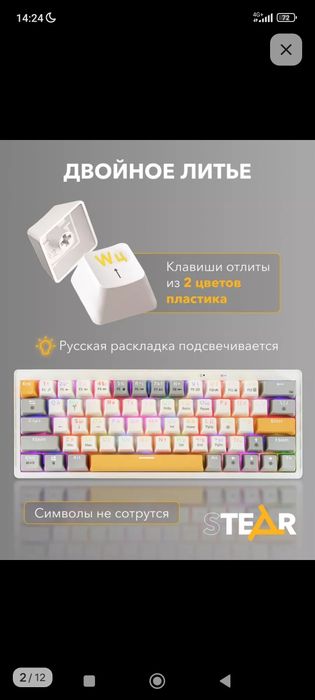 Механическая клавиатура