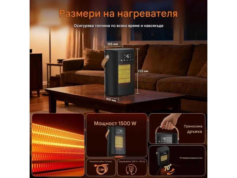 Керамичен Отоплител с Дистанционно Xylozon XY-617S, 1500W, Черен