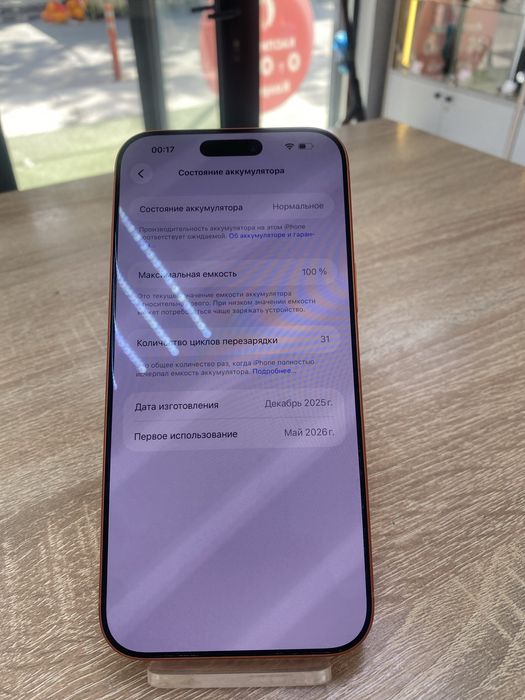Iphone 17 Pro Max 512 gb (A4)