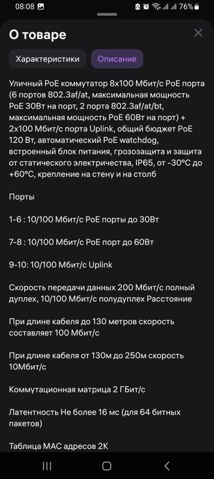 Уличный коммутатор