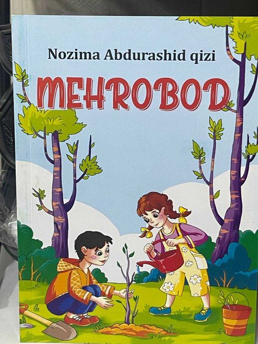 Меҳробод  китоби