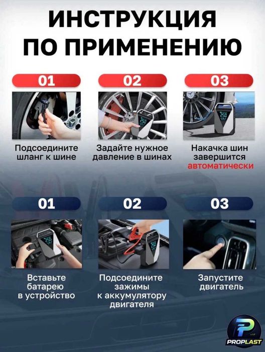 Пусковое устройство бустер для автомобиля