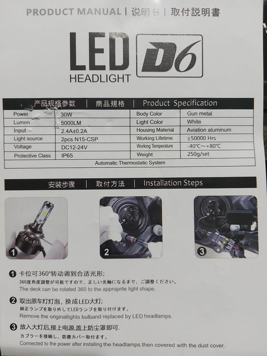 Светодиодные лампы для авто H4