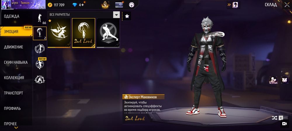 Олд аккаунт в фри фаер