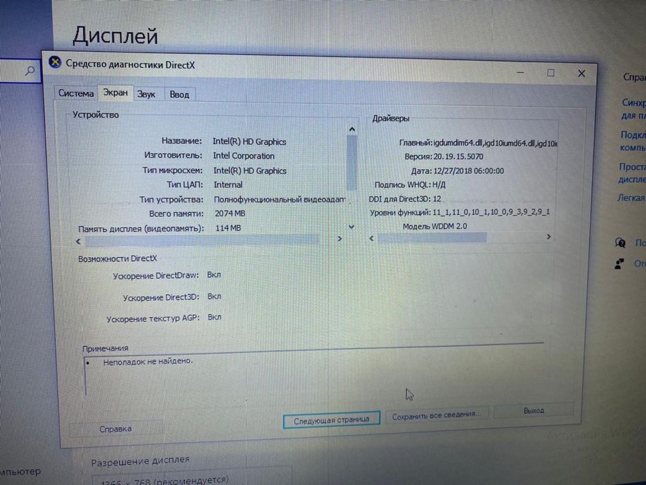 Ноутбук ACER в рабочем состоянии