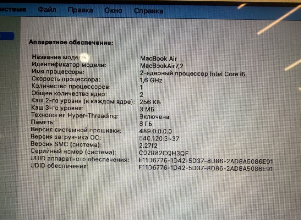MacBook Air 13”, Early 2015г 256 ГБ