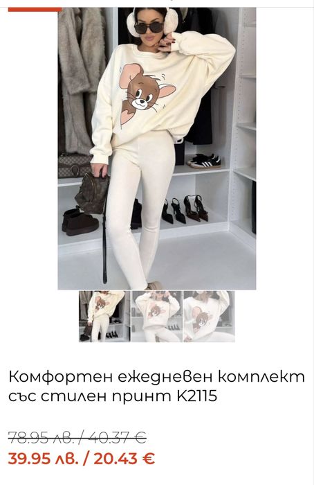 ежедневен комплект със стилен принт