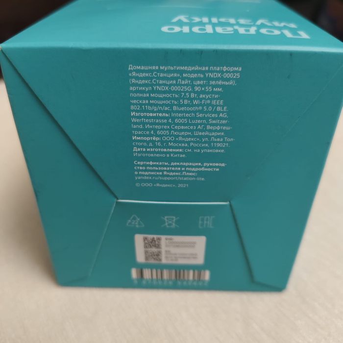 Алиса станция Лайт