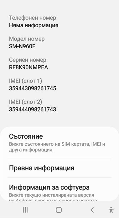 Samsung not 9 с писалка и калъф