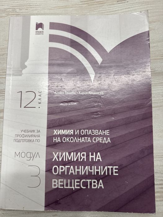 Учебници по биология и химия за кск