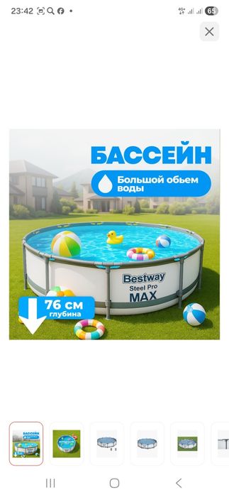 Прдается бассейн каркасный