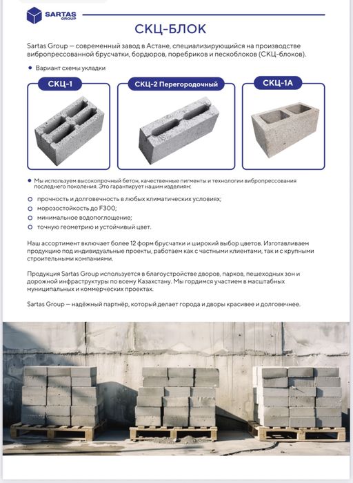 Брусчатка бордюр