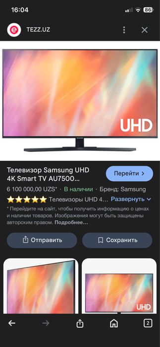 Телевизор новый продаю