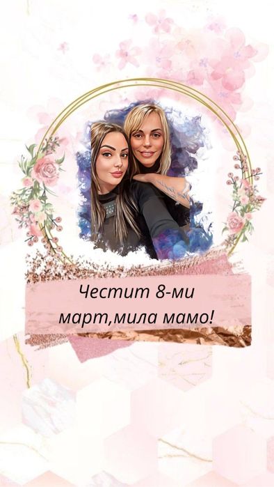 Дигитални портрети