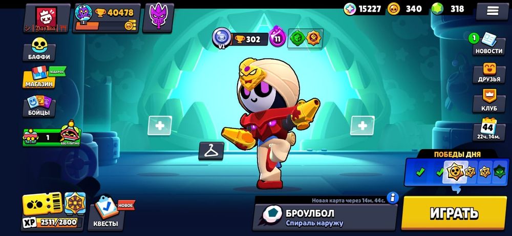 Продаю акк в бравл старс