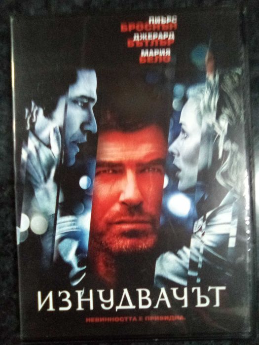 Продавам филми на DVD с български субтитри цена 10 лева