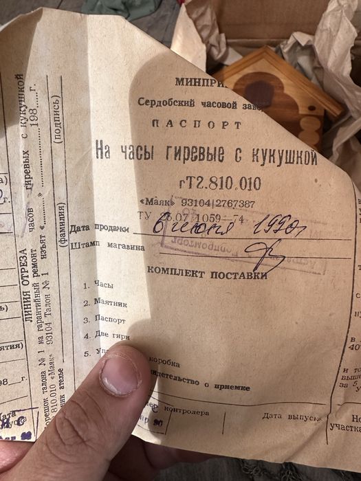 Часы с кукушкой 1990года