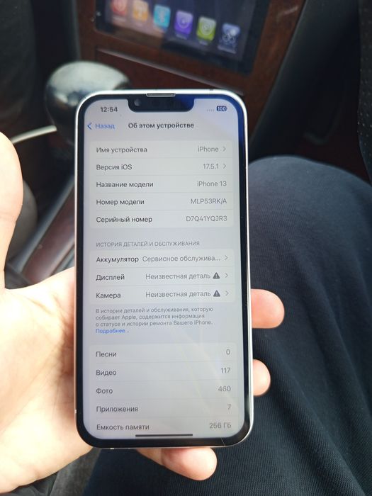 Айфон 13 256гб срочно