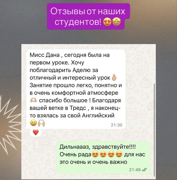 Репетитор Английского языка