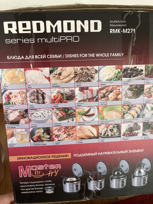 Срочно продам мультиварку