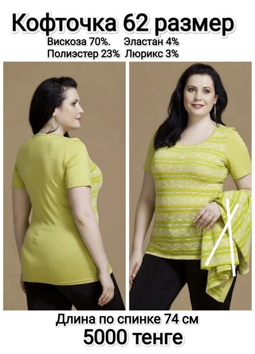 Одежда женская, 58-62 размеры