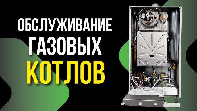 Ремонт газовых котлов