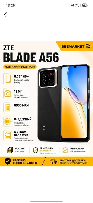 ZTE A56 4+8/64 GB, ochilmagan