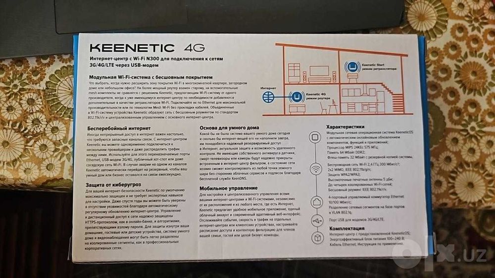 интернет центр для USB модемов Keenetic 4G