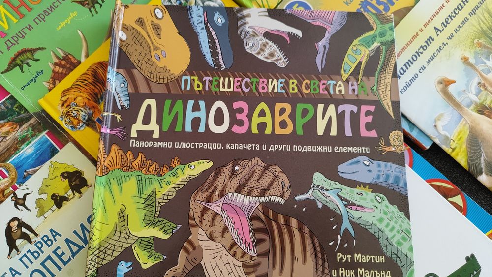 Детски книги на български език