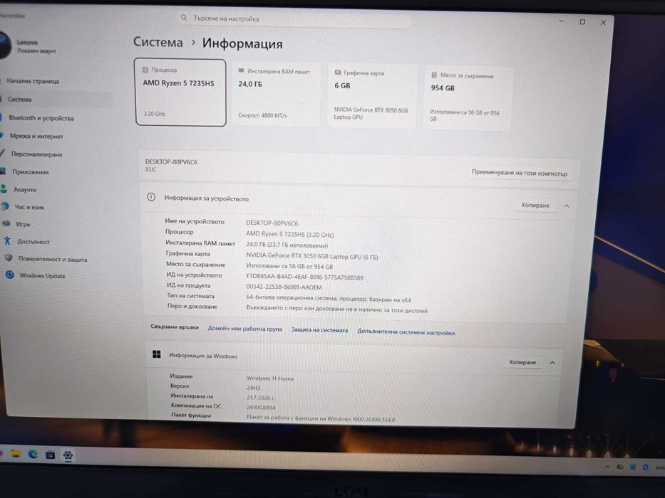 Нов Lenovo LOQ Ryzen 5 7235HS, RTX 3050, 24GB DDR5, 1TB с Гаранция