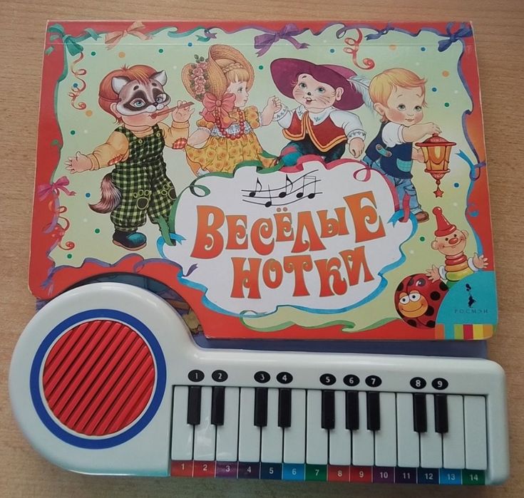 Детская книжка-пианино.