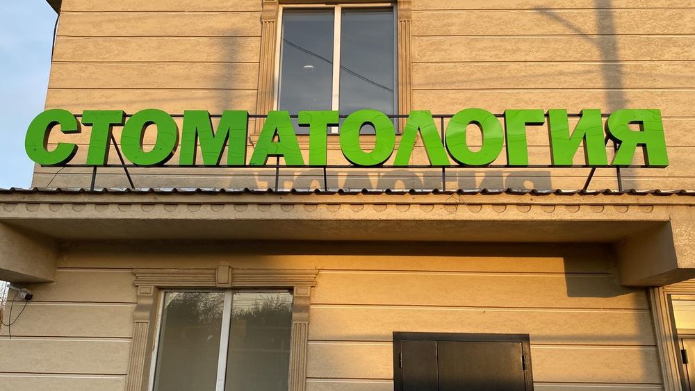 Печать Баннеров от 900тг