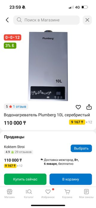 Водонагреватель 10 литров