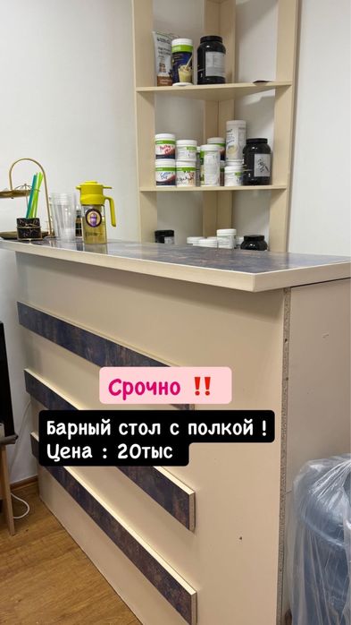 Срочноо продам барный стойка