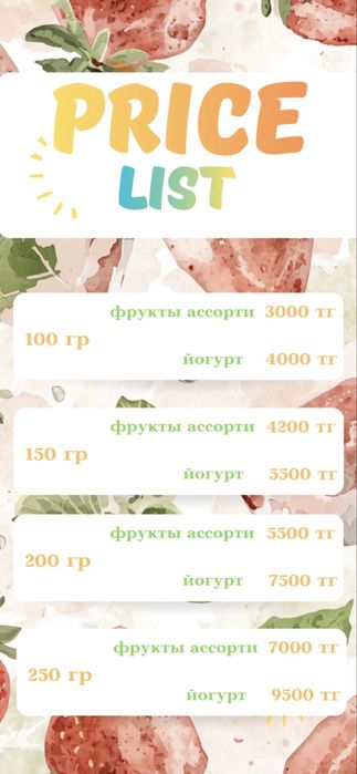 Сублимированные фрукты