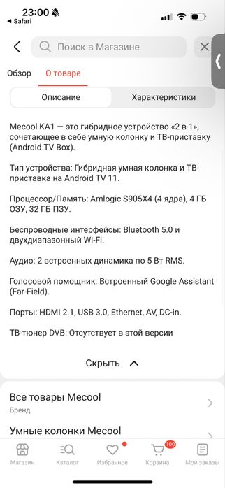 Тивибокс Mecool KA1