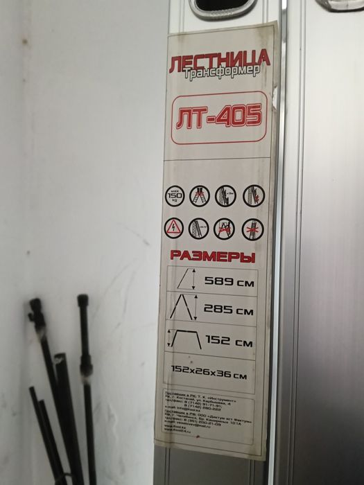 Лестница трансформер 6 метров