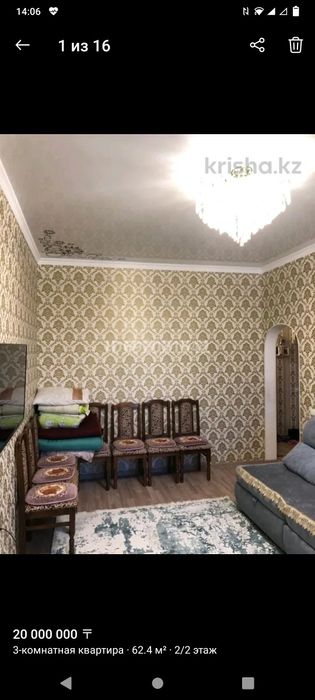 Продается квартира