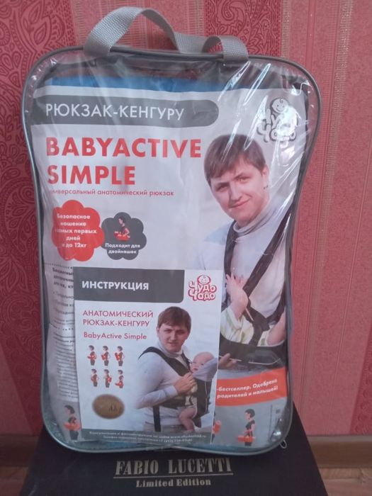 Детская переноска-люлька