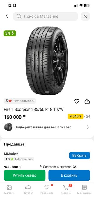 Pirreli нрвый R18 235/60