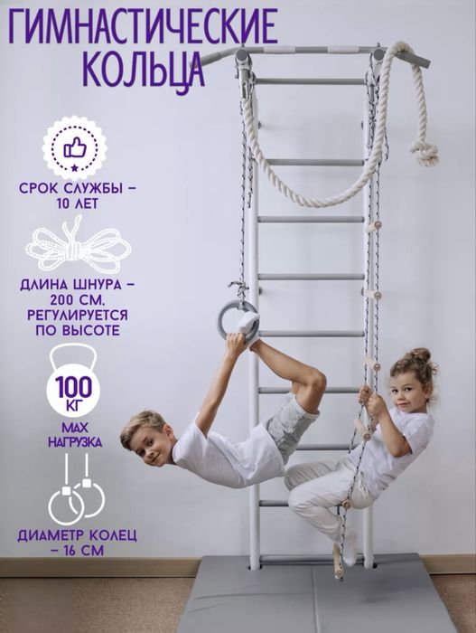 Шведская лестница