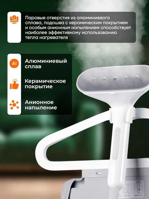 Отпариватель Xiaomi Mijia, вертикальный, с гладильной доской
