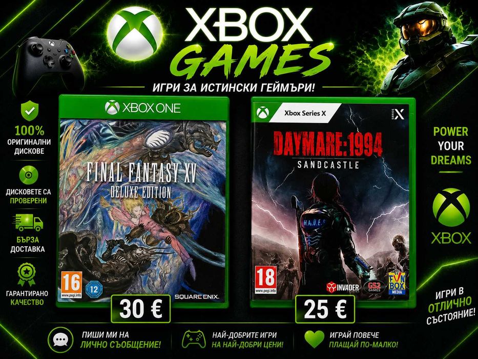 Xbox Games  Оригинални игри за Xbox Series S/X